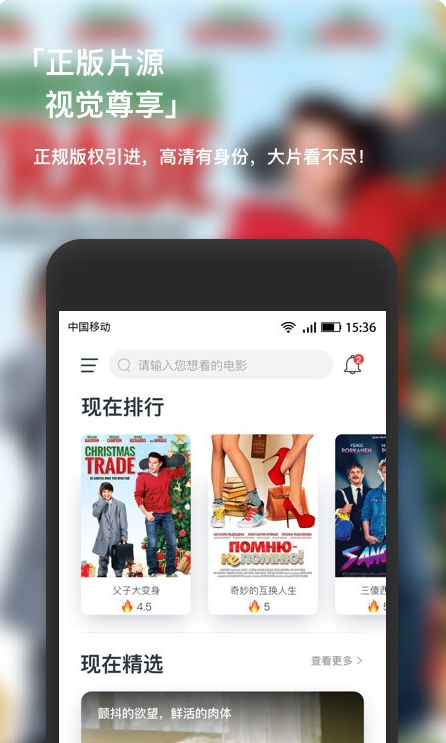 现在电影下载