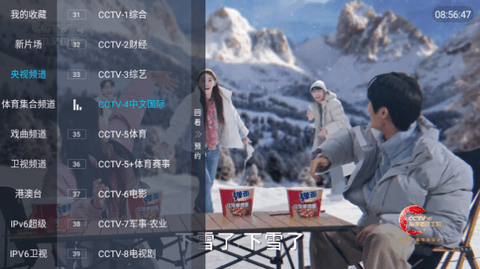Mtv免授权版