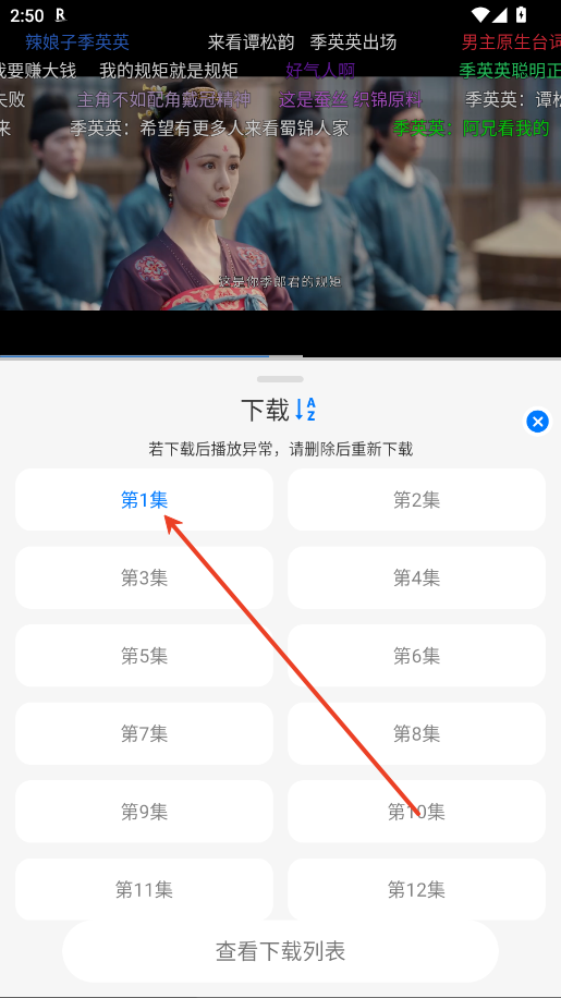 云速影视APP