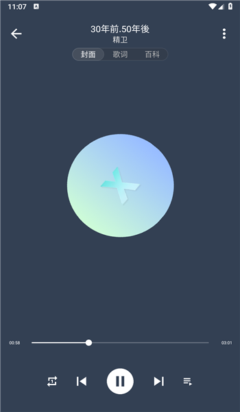 琴乃音乐app v1.0