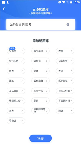 粉笔上岸通app最新版2