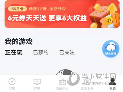 66手游