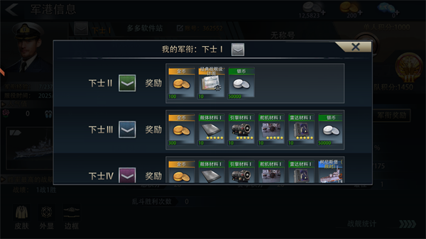 巅峰战舰九游版