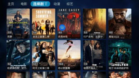 花火影视电视版截图