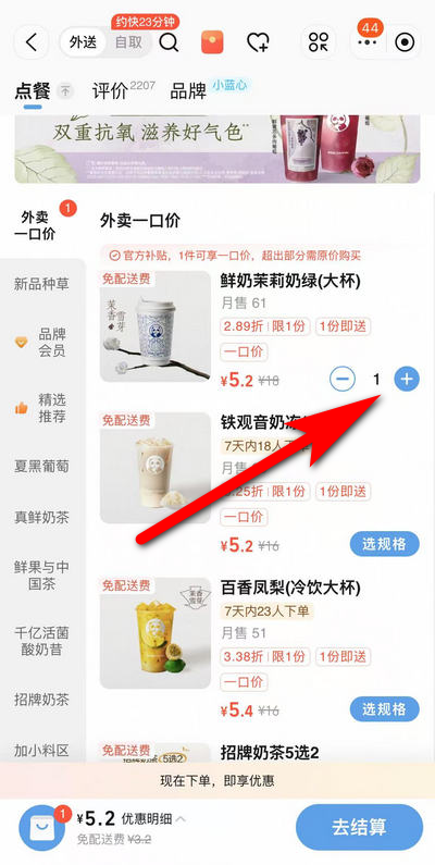 淘宝外卖app