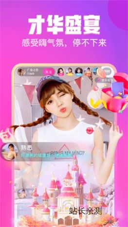成品直播app官方版截图2