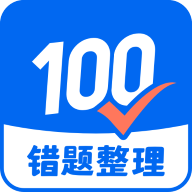 试卷100下载 v1.0.111.111.250912