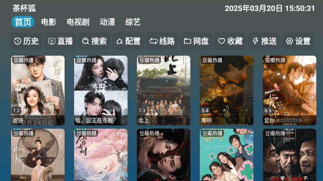 影优联合电视盒子版下载图片1