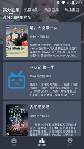 人人美剧官网版截图