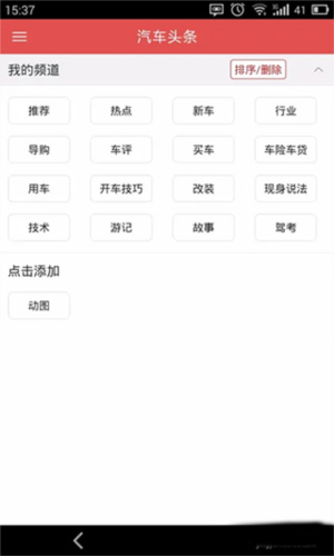 怎么用配图3