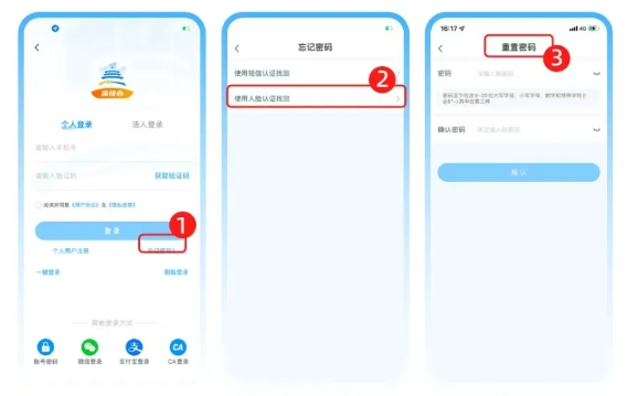渝快办app下载重庆市
