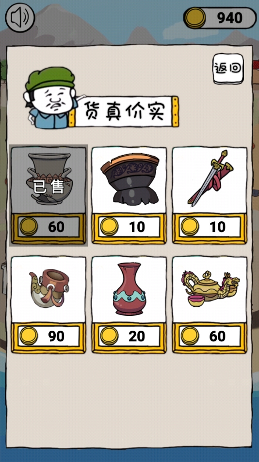 古董小铺app下载 v1.0