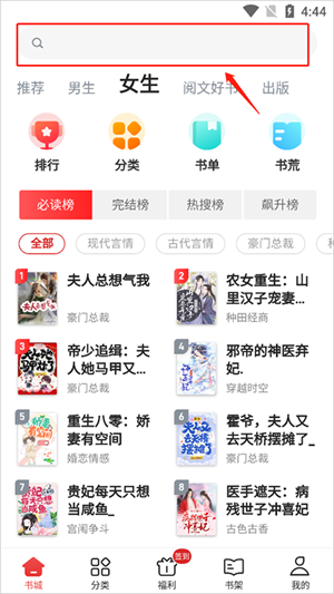 如何听书截图1