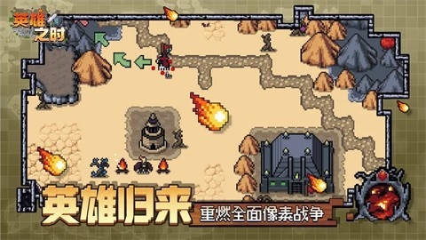 英雄之时安卓版下载 v0.1.1