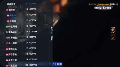 挺好TVPro免授权码版