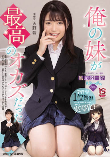 最新推荐！天然美乳美少女《天野碧》精选作品介绍……