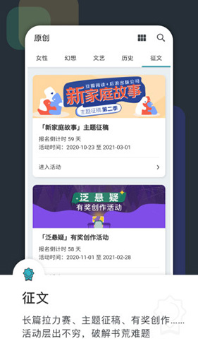 豆瓣阅读app v6.1.5