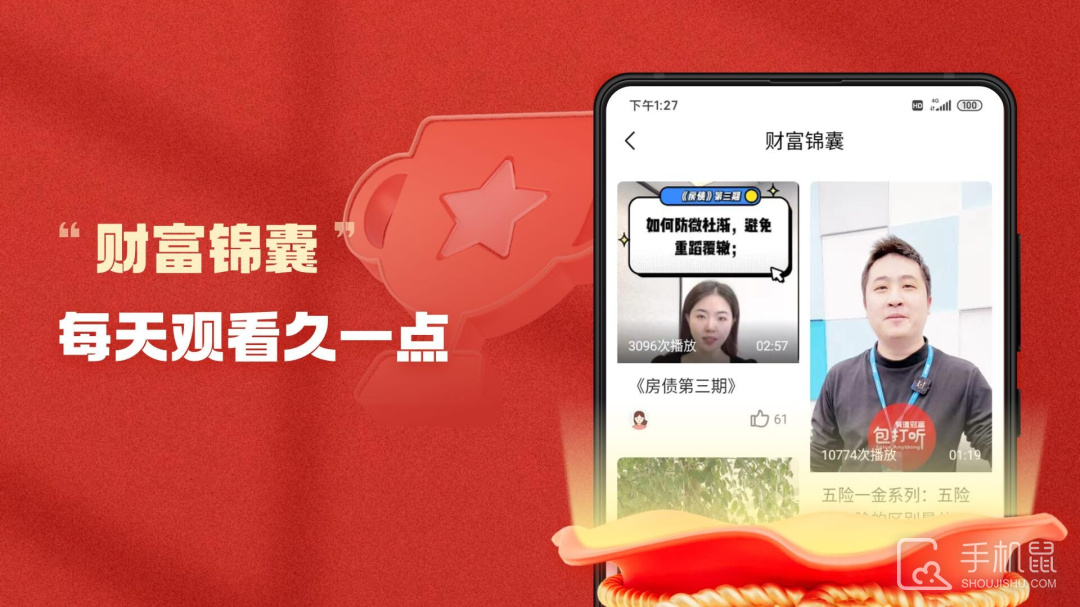 有道财富 v4.1.6