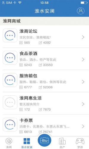 淮水安澜手机版 v7.9.0.0