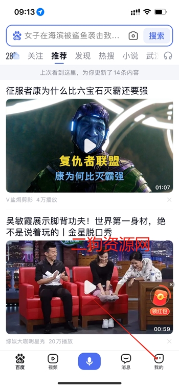 百度app手机版