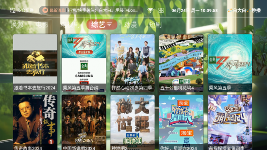 白大白影视免费版