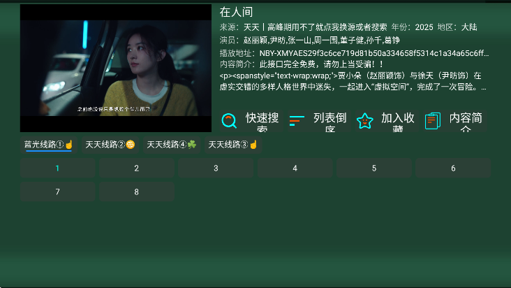 影视仓简彩官方下载最新版