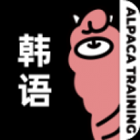 羊驼韩语app正品应用下载 v2.8.2下载