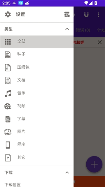 1dm下载器 v18.2