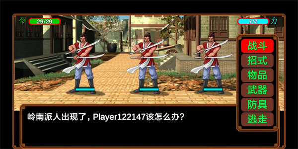 侠客英雄传3复刻版