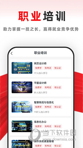 81之家军考APP