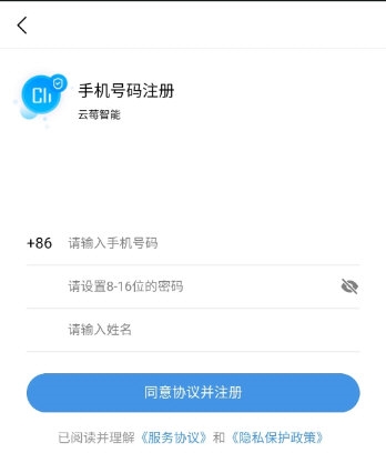 云莓智能5