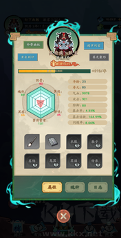 妖怪修炼谱最新版 v1.0安卓版 