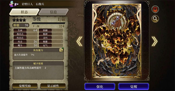 FFBE勇气启示录国际版