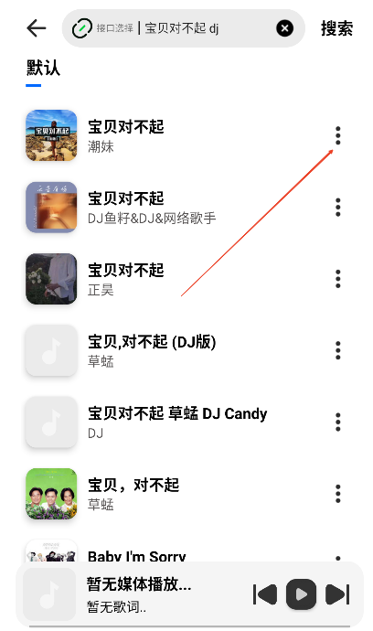 新音悦适配APP截图7