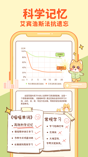 喵喵英语单词