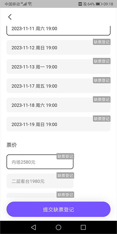 票星球正版
