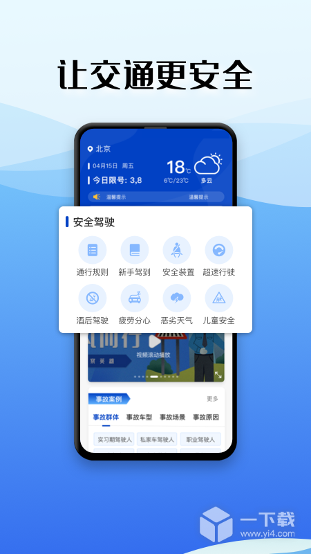 驾考122 v1.0.21最新版下载