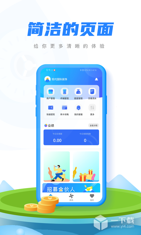 融微付 v1.0.25最新版下载