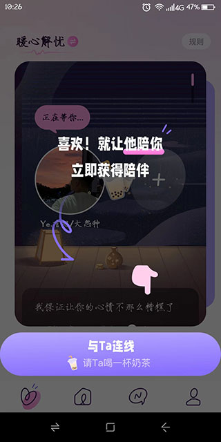 小西米语音app最新版