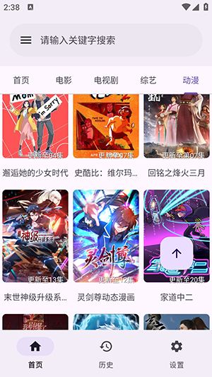 冬雨影视app免费版