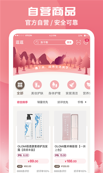 蜗米商城图片3