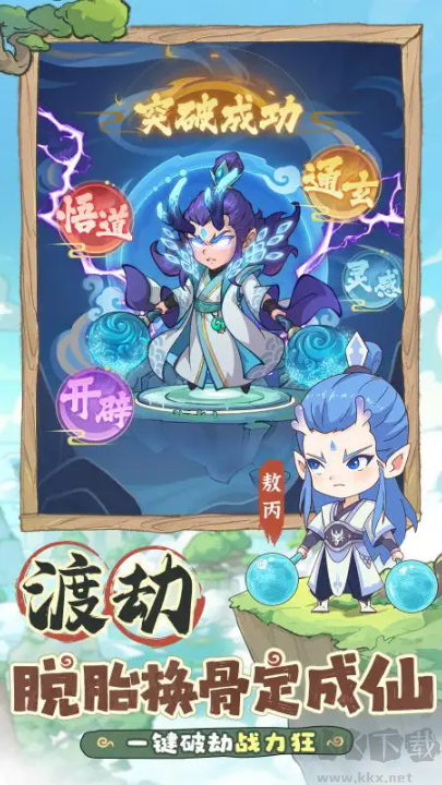 潮英雄中文版 v0.0.8安卓版 