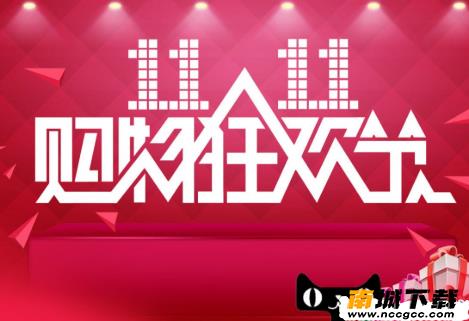 淘宝双11抢购助手v1.0.0