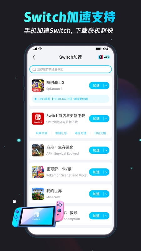 biubiu加速器1