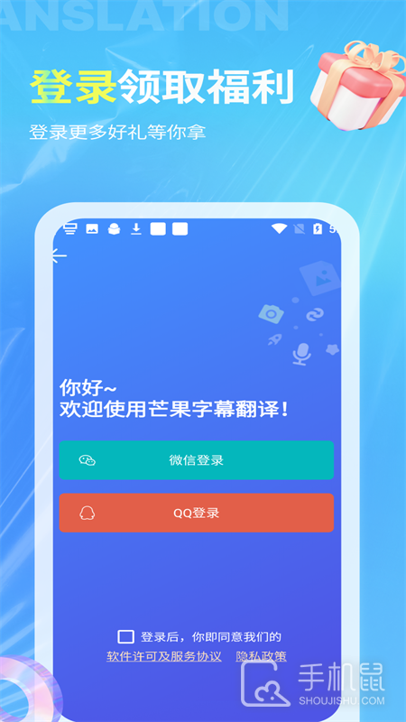芒果字幕翻译 v1.7.3