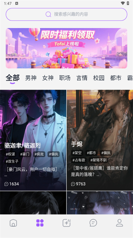 tofai老版本 v1.0.8