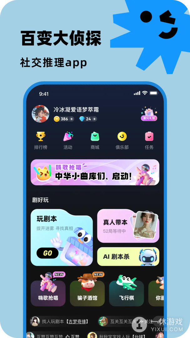 百变大侦探截图1