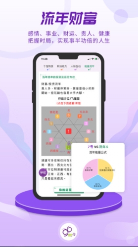 密码酷app宣传图