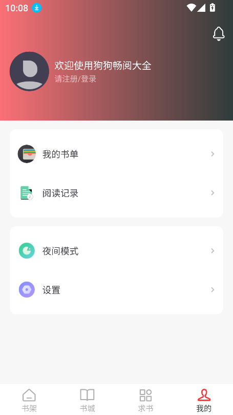 狗狗畅阅大全 v5.0.3安卓版下载