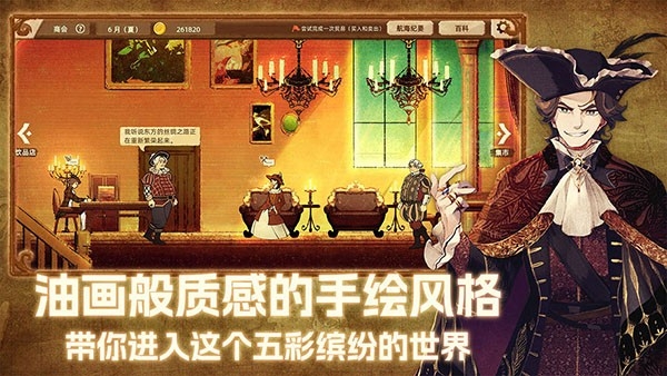丰收之路中文版下载 v1.1.20250210